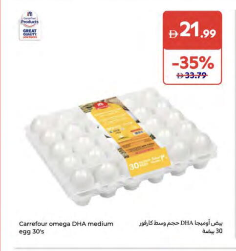 available at Carrefour UAE in UAE - Abu Dhabi