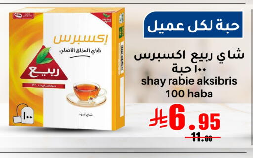 RABEA available at Meem Market  in KSA, Saudi Arabia, Saudi - Al Hasa
