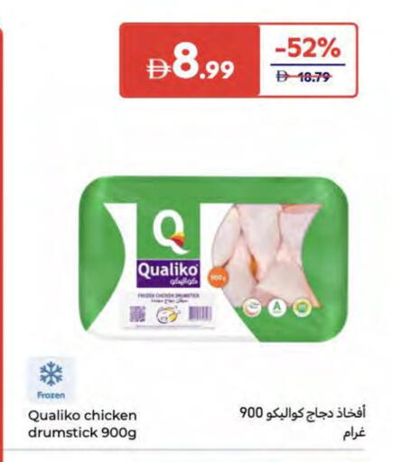 دجاج in كارفور, UAE Offers - الإمارات العربية المتحدة كوالكو أفخاذ دجاج available at كارفور in الإمارات العربية المتحدة , الامارات - أبو ظبي