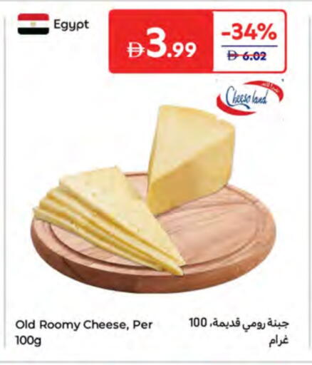 available at Carrefour UAE in UAE - Abu Dhabi