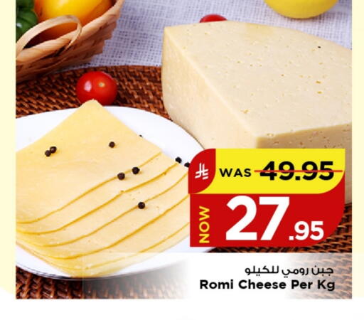 available at Mark & Save in KSA, Saudi Arabia, Saudi - Al Khobar