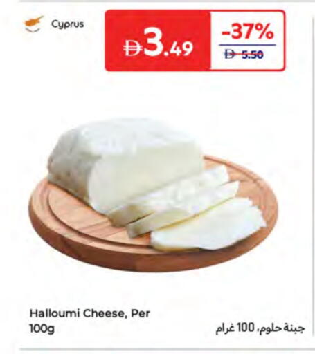 available at كارفور in الإمارات العربية المتحدة , الامارات - ٱلْفُجَيْرَة‎