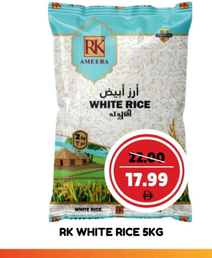 شروق أرز أبيض available at رويال جلف هايبرماركت in الإمارات العربية المتحدة , الامارات - أبو ظبي