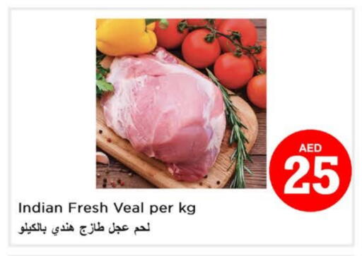لحم عجل available at لاست تشانس in الإمارات العربية المتحدة , الامارات - ٱلْفُجَيْرَة‎