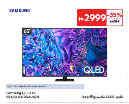 SAMSUNG Smart TV available at Carrefour UAE in UAE - Abu Dhabi