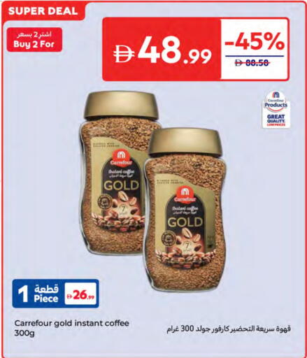 Coffee available at Carrefour UAE in UAE - Abu Dhabi
