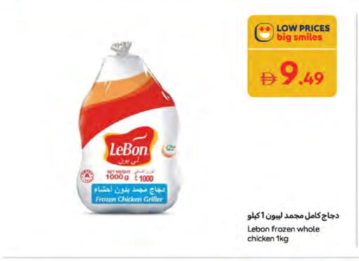 دجاج كامل مجمد available at كارفور in الإمارات العربية المتحدة , الامارات - ٱلْعَيْن‎