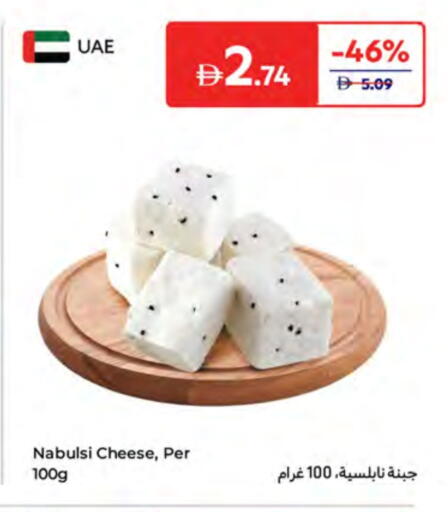 available at كارفور in الإمارات العربية المتحدة , الامارات - ٱلْفُجَيْرَة‎