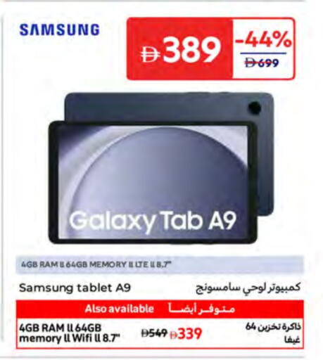 SAMSUNG available at Carrefour UAE in UAE - Umm al Quwain