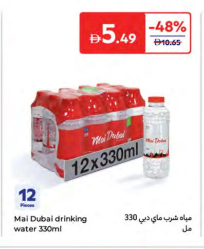 MAI DUBAI available at Carrefour UAE in UAE - Fujairah