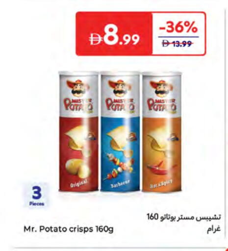 Potato available at كارفور in الإمارات العربية المتحدة , الامارات - ٱلْعَيْن‎