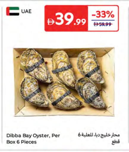 available at كارفور in الإمارات العربية المتحدة , الامارات - ٱلْفُجَيْرَة‎