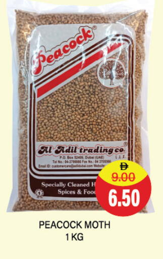 بيكوك available at العديل سوبرماركت in الإمارات العربية المتحدة , الامارات - دبي
