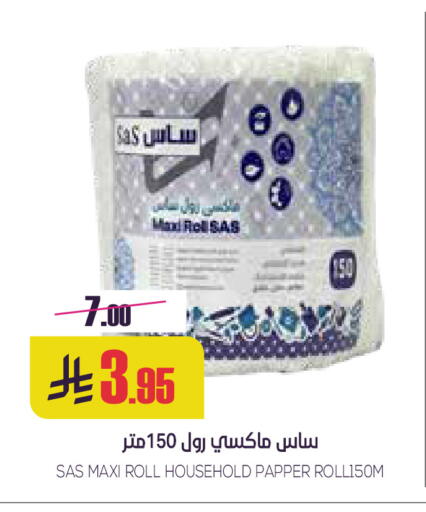 Toilet & Paper Tissue in Sapt, Saudi Arabia Offers - Saudi Arabia available at Sapt in KSA, Saudi Arabia, Saudi - Buraidah