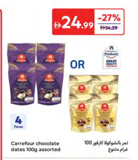 available at كارفور in الإمارات العربية المتحدة , الامارات - ٱلْفُجَيْرَة‎