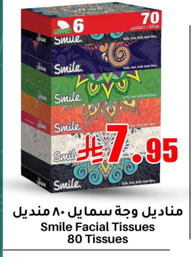 SMILE available at Meem Market  in KSA, Saudi Arabia, Saudi - Al Hasa