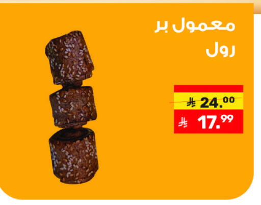 Biscuits in Al Rasheed Markets, Saudi Arabia Offers - Saudi Arabia available at Al Rasheed Markets in KSA, Saudi Arabia, Saudi - Riyadh
