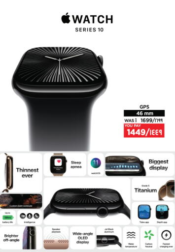 available at إماكس in قطر - الشمال