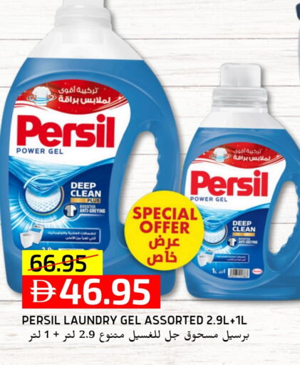 PERSIL Detergent available at Select Market in UAE - Abu Dhabi
