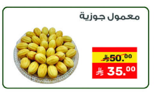 Biscuits in Al Rasheed Markets, Saudi Arabia Offers - Saudi Arabia available at Al Rasheed Markets in KSA, Saudi Arabia, Saudi - Riyadh