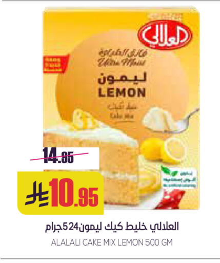 AL ALALI Cake Mix available at Sapt in KSA, Saudi Arabia, Saudi - Buraidah