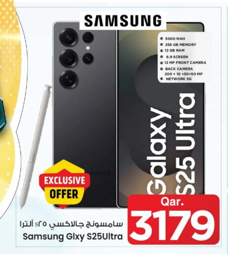 SAMSUNG S25 available at Mark & Save  in Qatar - Doha