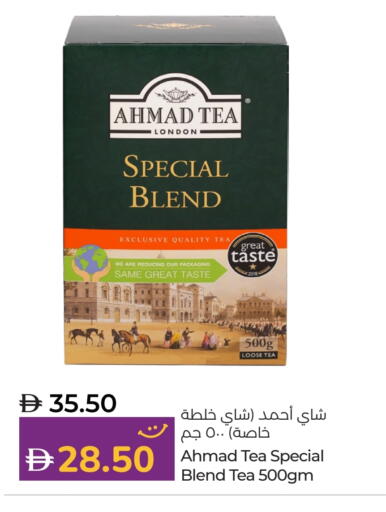 أحمد تي available at لولو هايبرماركت in الإمارات العربية المتحدة , الامارات - ٱلْعَيْن‎