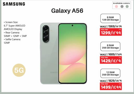 SAMSUNG available at Emax  in Qatar - Al Wakra