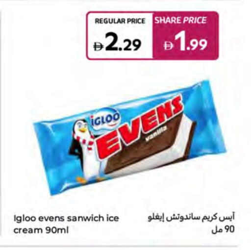Vanilla available at Carrefour UAE in UAE - Abu Dhabi