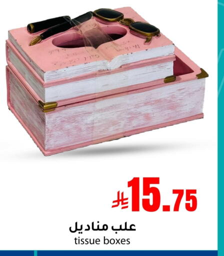 available at Meem Market  in KSA, Saudi Arabia, Saudi - Al Hasa