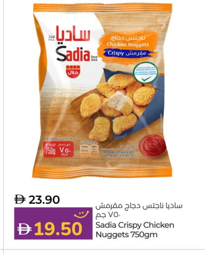 SADIA Minced Chicken available at Lulu Hypermarket in UAE - Fujairah