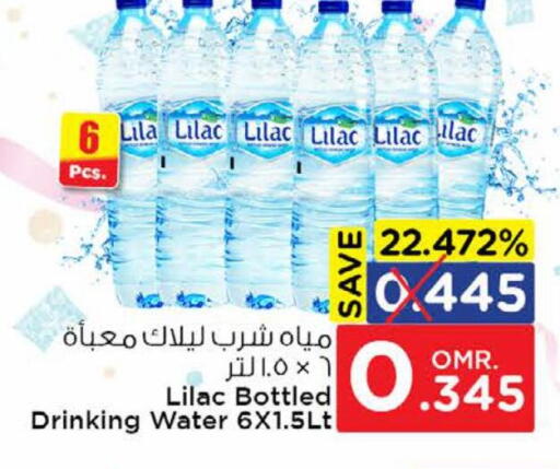 ليلاك available at نستو هايبر ماركت in عُمان - مسقط‎