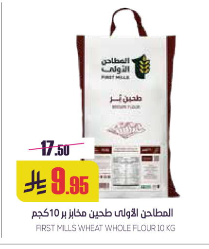 available at Sapt in KSA, Saudi Arabia, Saudi - Buraidah
