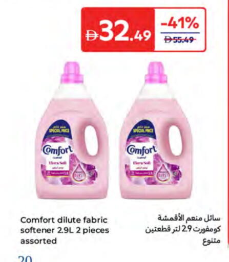 COMFORT Softener available at Carrefour UAE in UAE - Fujairah