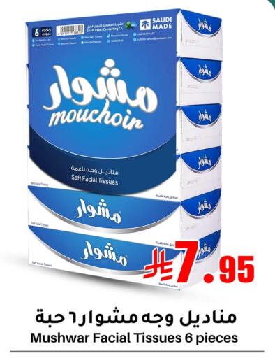 available at Meem Market  in KSA, Saudi Arabia, Saudi - Al Hasa
