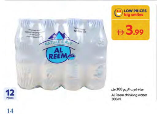 available at Carrefour UAE in UAE - Fujairah