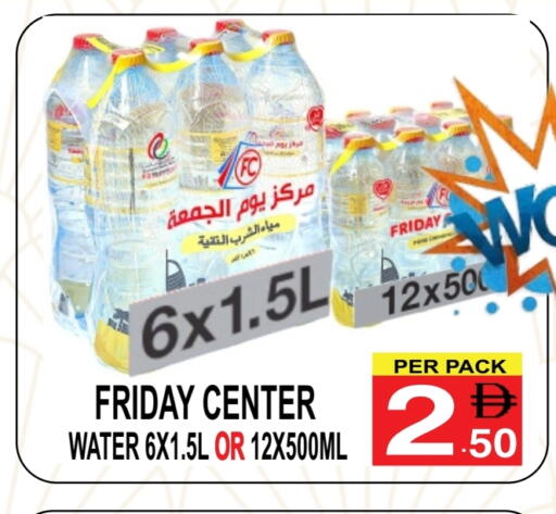 available at Friday Center in UAE - Dubai