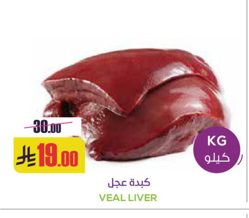 available at Sapt in KSA, Saudi Arabia, Saudi - Buraidah