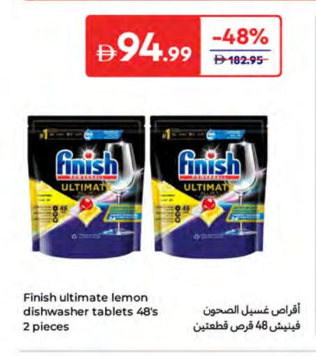 FINISH available at Carrefour UAE in UAE - Umm al Quwain