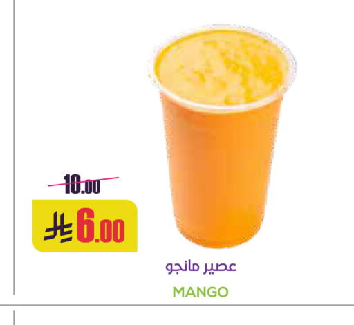 Mango available at Sapt in KSA, Saudi Arabia, Saudi - Buraidah