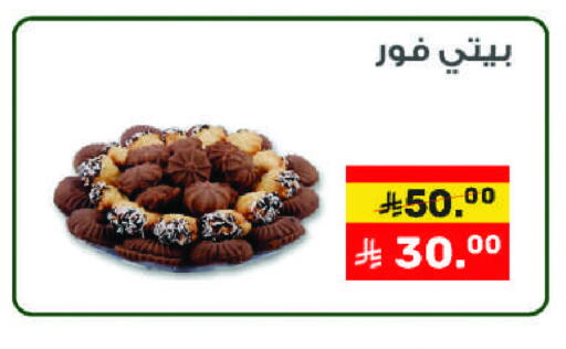 Biscuits in Al Rasheed Markets, Saudi Arabia Offers - Saudi Arabia available at Al Rasheed Markets in KSA, Saudi Arabia, Saudi - Riyadh