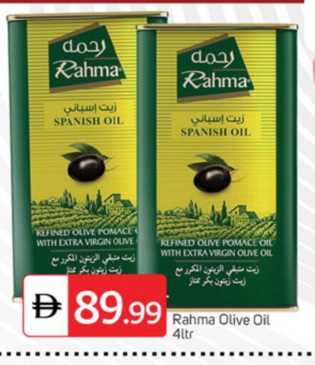 رحمة زيت الزيتون البكر available at سوق طلال in الإمارات العربية المتحدة , الامارات - الشارقة / عجمان