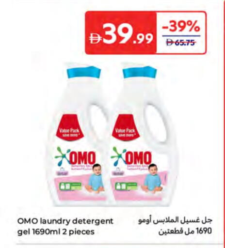 أومو منظف available at كارفور in الإمارات العربية المتحدة , الامارات - ٱلْعَيْن‎