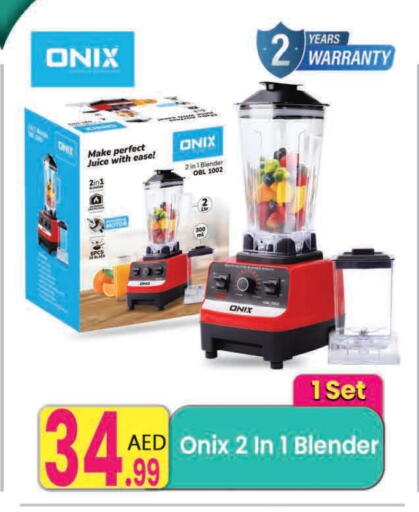 ONIX Mixer / Grinder available at Everyday Center in UAE - Sharjah / Ajman