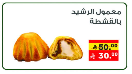 Biscuits in Al Rasheed Markets, Saudi Arabia Offers - Saudi Arabia available at Al Rasheed Markets in KSA, Saudi Arabia, Saudi - Riyadh