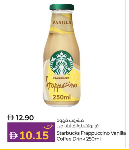 STARBUCKS Iced / Coffee Drink available at Lulu Hypermarket in UAE - Umm al Quwain