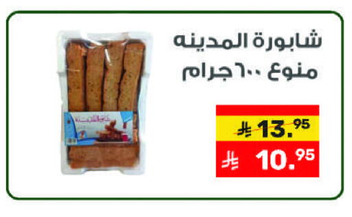 Biscuits in Al Rasheed Markets, Saudi Arabia Offers - Saudi Arabia available at Al Rasheed Markets in KSA, Saudi Arabia, Saudi - Riyadh