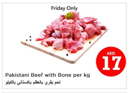حم بقرى available at لاست تشانس in الإمارات العربية المتحدة , الامارات - ٱلْفُجَيْرَة‎