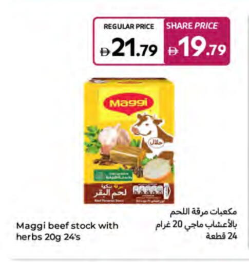 available at كارفور in الإمارات العربية المتحدة , الامارات - أم القيوين‎