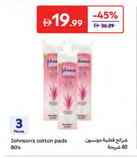 جونسونز available at كارفور in الإمارات العربية المتحدة , الامارات - أبو ظبي